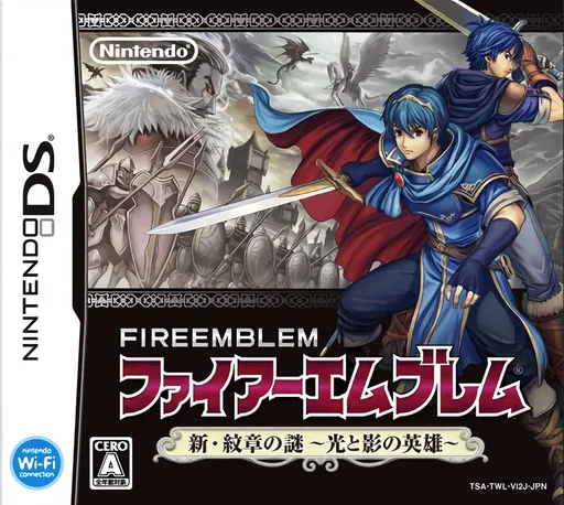 Fire Emblem - Shin Monshou no Nazo - Hikari to Kage no Eiyuu (Japan) (Rev 1) (NDSi Enhanced)